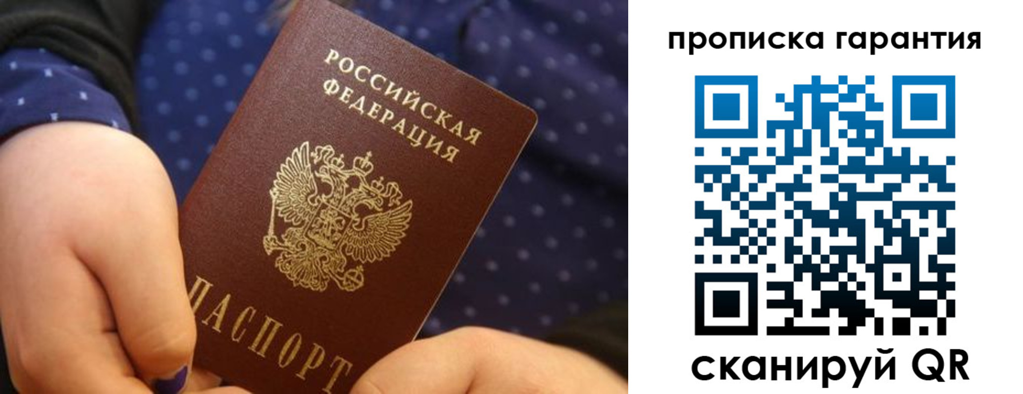 временная регистрация в квартире в Калязине