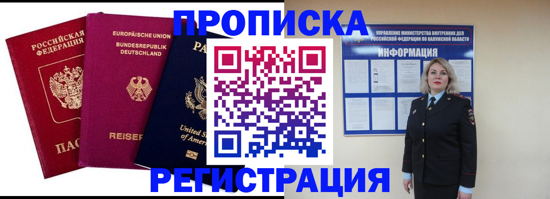 временная регистрация законно в Калязине