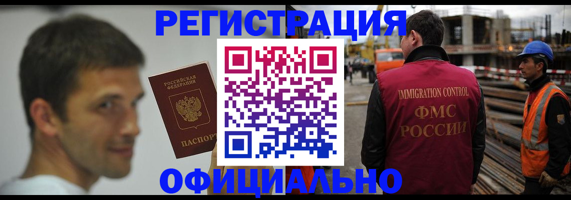 прописка иностранных граждан в Калязине