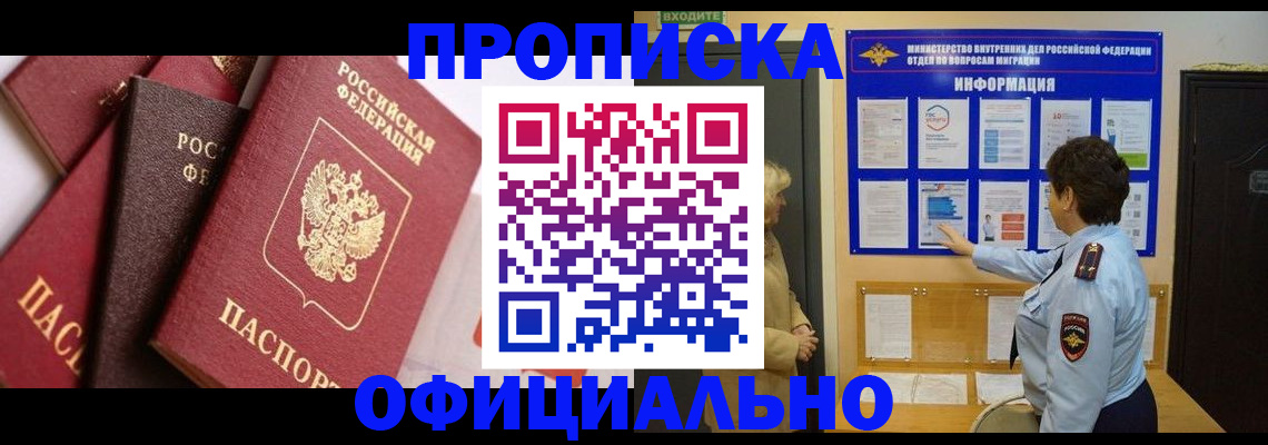 временная регистрация в квартире в Калязине